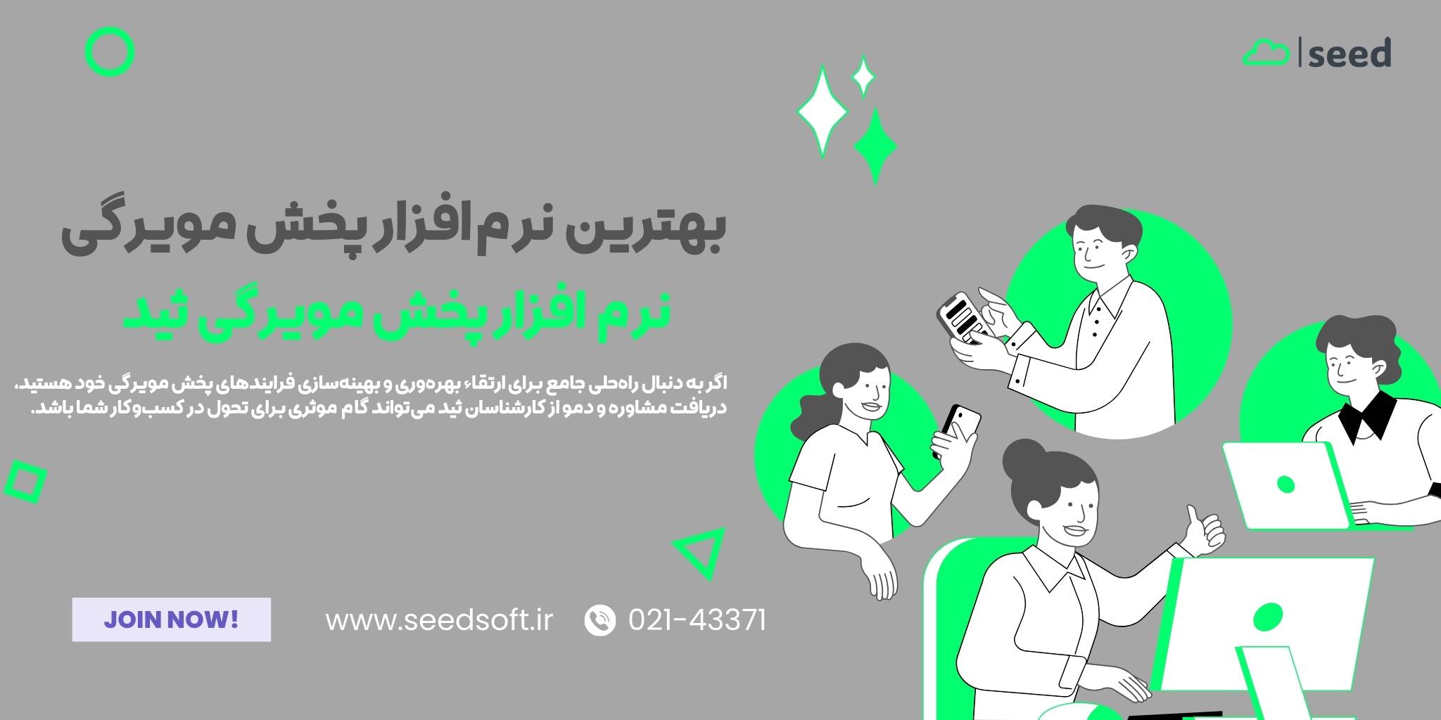 نرم افزار پخش مویرگی