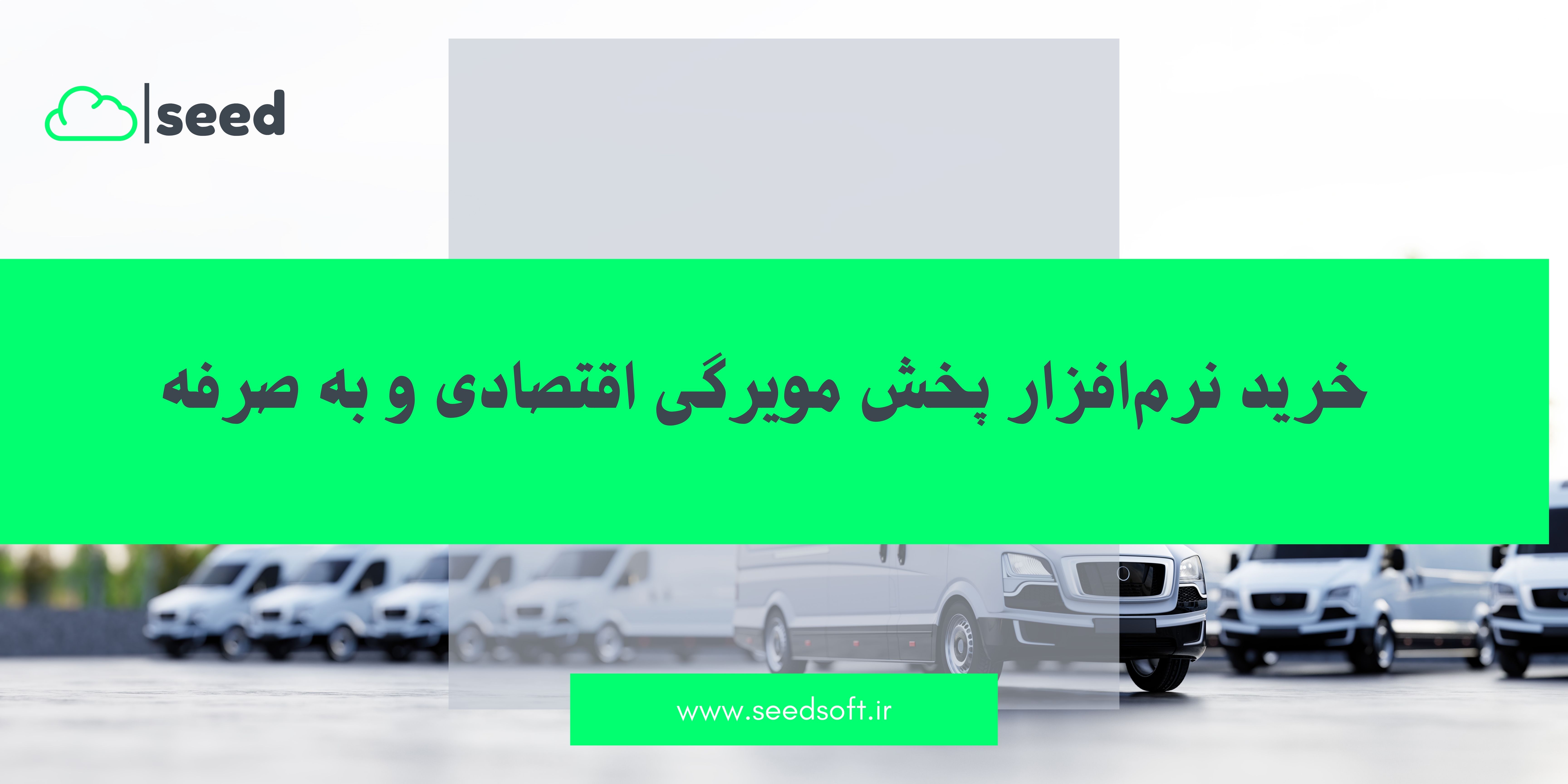 نرم افزار پخش مویرگی