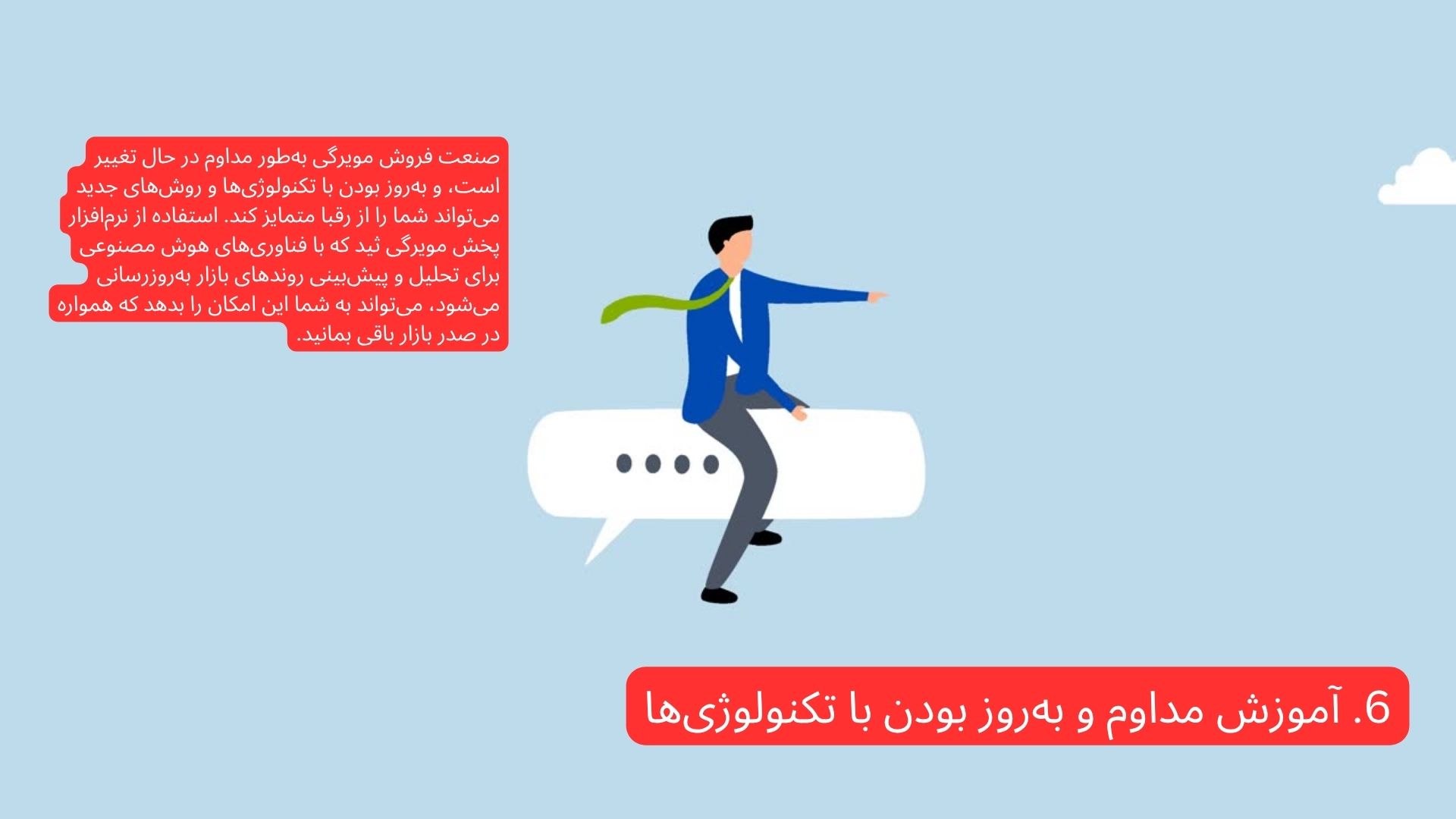 نرم افزار پخش مویرگی ارزان