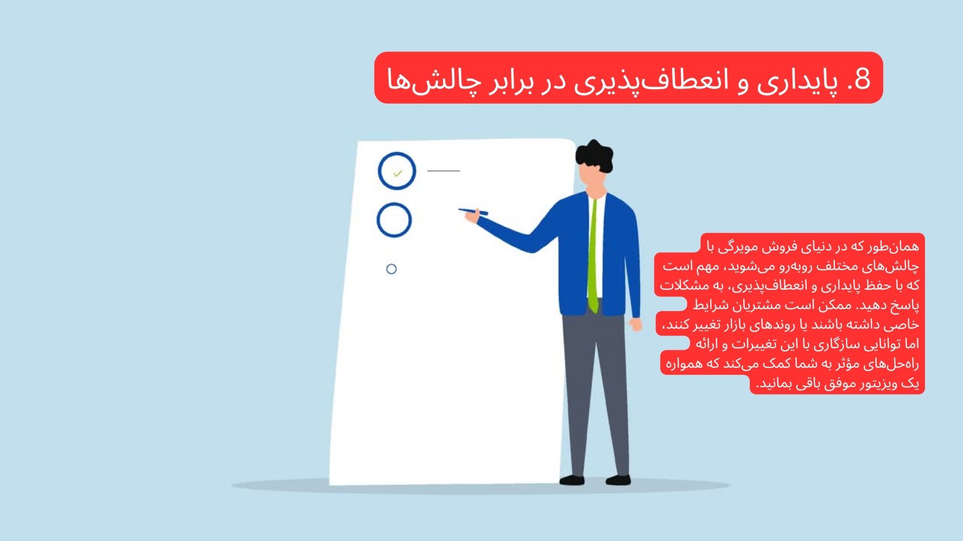 نرم افزار پخش مویرگی ارزان