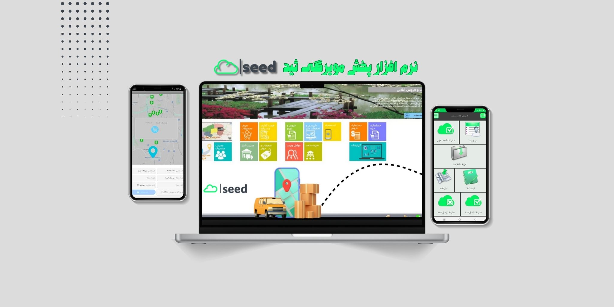 نرم افزار پخش مویرگی