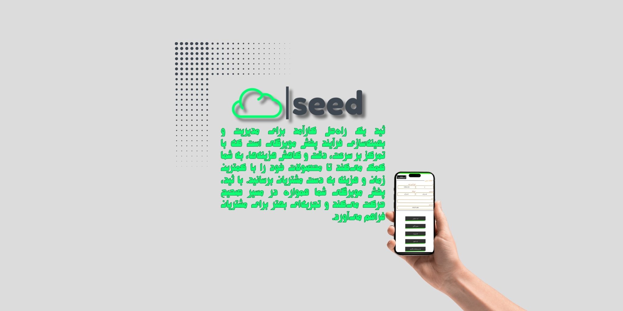 نرم افزار پخش مویرگی