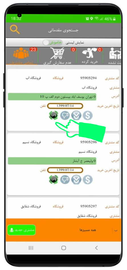 نرم افزار پخش مویرگی