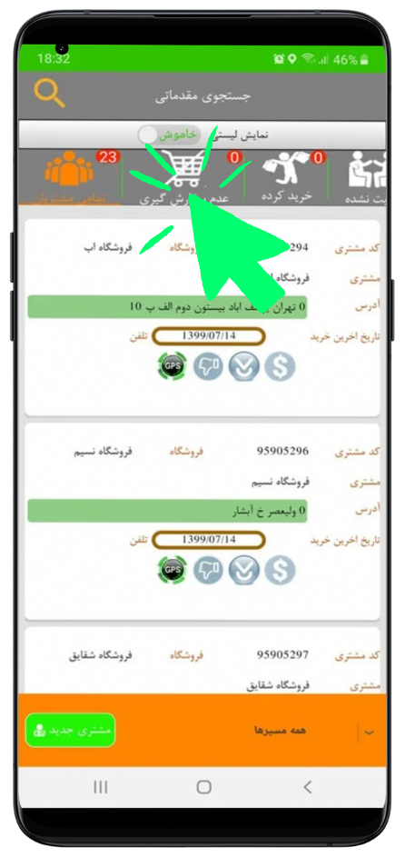 نرم افزار پخش مویرگی