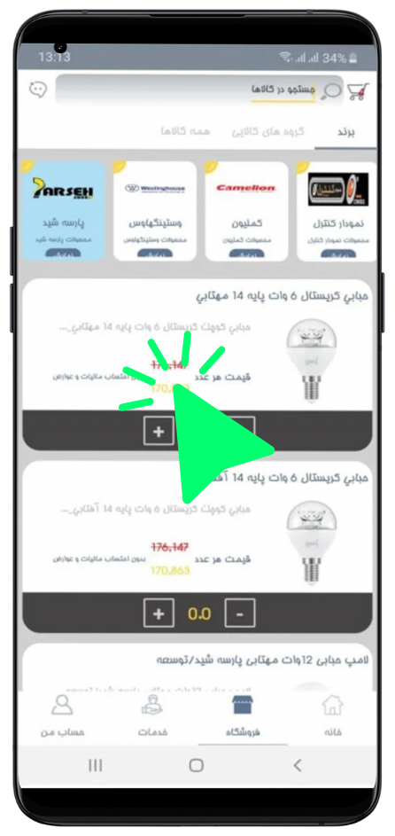 نرم افزار پخش مویرگی